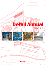 обложка книги Detail Annual 2 книга Detail Annual 2, автор: